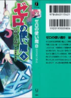 望郷の小夜曲