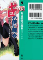 贖罪の炎赤石