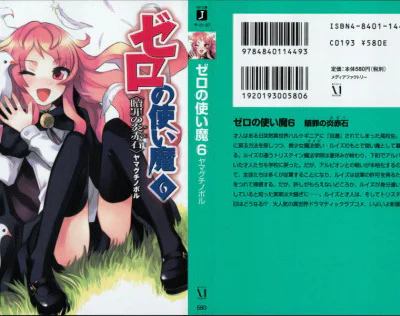 贖罪の炎赤石