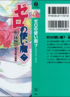 銀の降臨祭