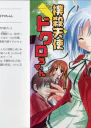 撲殺天使ドクロちゃん
