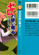 始祖の祈祷書