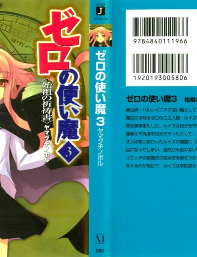 始祖の祈祷書