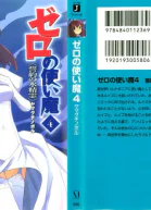 誓約の水精霊
