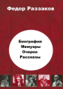 12 стульев