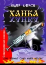 12 законов кармы