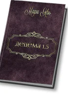 15Децема Предыстория СИ