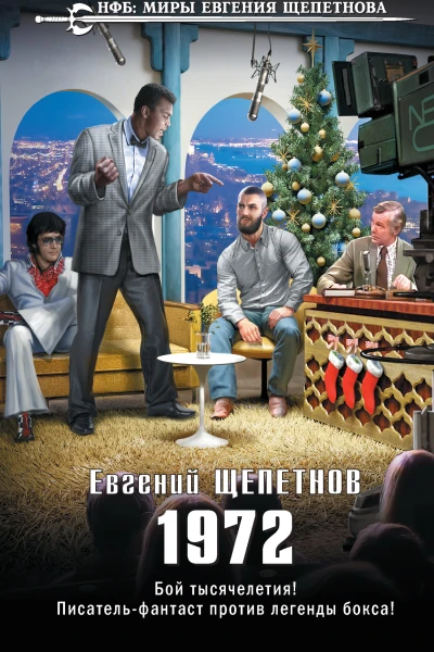 1972