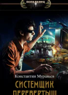 2 Перевертыш 3 Владетель