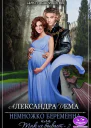 2 Всё что было было не зря