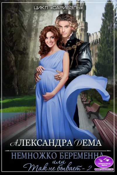 2 Всё что было было не зря