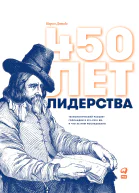 450 лет лидерства Технологический расцвет Голландии в XIVXVIII вв и что за ним последовало