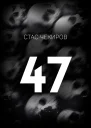 47