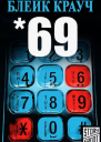 69 Шестьдесят девять ЛП