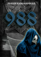 988