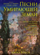 Абризонд