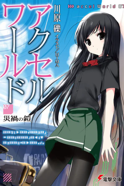 Accel World 7 Disaster Armor