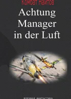 Achtung Manager in der Luft