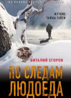 Адычанская трагедия