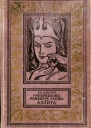 Аэлита Гиперболоид инженера Гарина