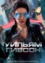 Агент влияния