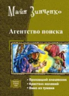 Агентство поиска Трилогия СИ
