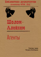 Агенты