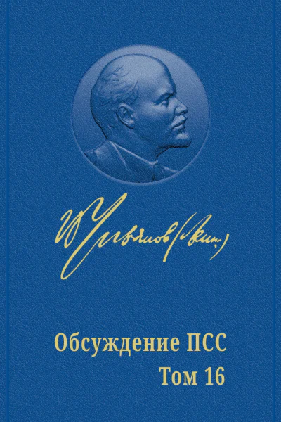 АГРАРНАЯ ПРОГРАММА КАК ИДЕЙНАЯ ОСНОВА БУРЖУАЗНОЙ РЕВОЛЮЦИИ