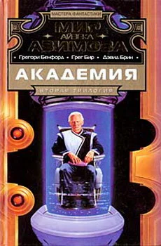 Академия Вторая трилогия
