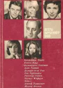 Актеры зарубежного кино Выпуск 3
