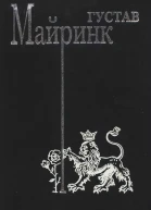 Альбинос