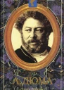 Александр Дюма Великий Биография В 2 кн Кн 2