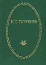 Александр III