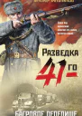 Александр Тамоников Багровое пепелище