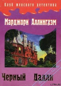 Альфред Хичкок представляет Преступление в Блэк Дадли