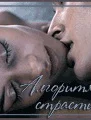 Алгоритм страсти СИ