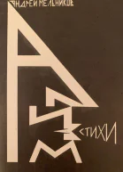 Ализм