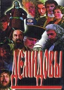 Альманах Киносценарии 1981 второй выпуск