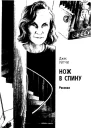 Альманах Подвиг 3 1997 г