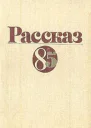 Алтайский француз