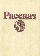Алтайский француз