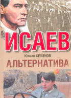 Альтернатива