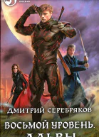 Альвы