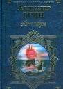 Алые паруса