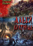 Алый листопад СИ