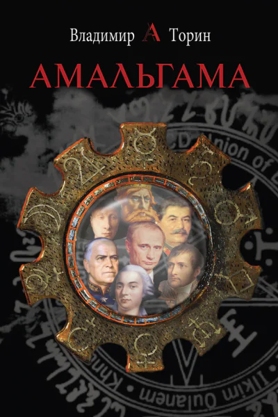 Амальгама