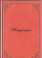 Амауротум