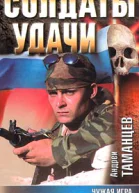 Андрей Таманцев Чужая игра