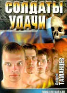 Андрей Таманцев Двойной капкан