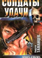 Андрей Таманцев Рискнуть и победить